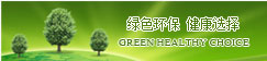 绿色环保 健康选择-泰银制丝为您提供！